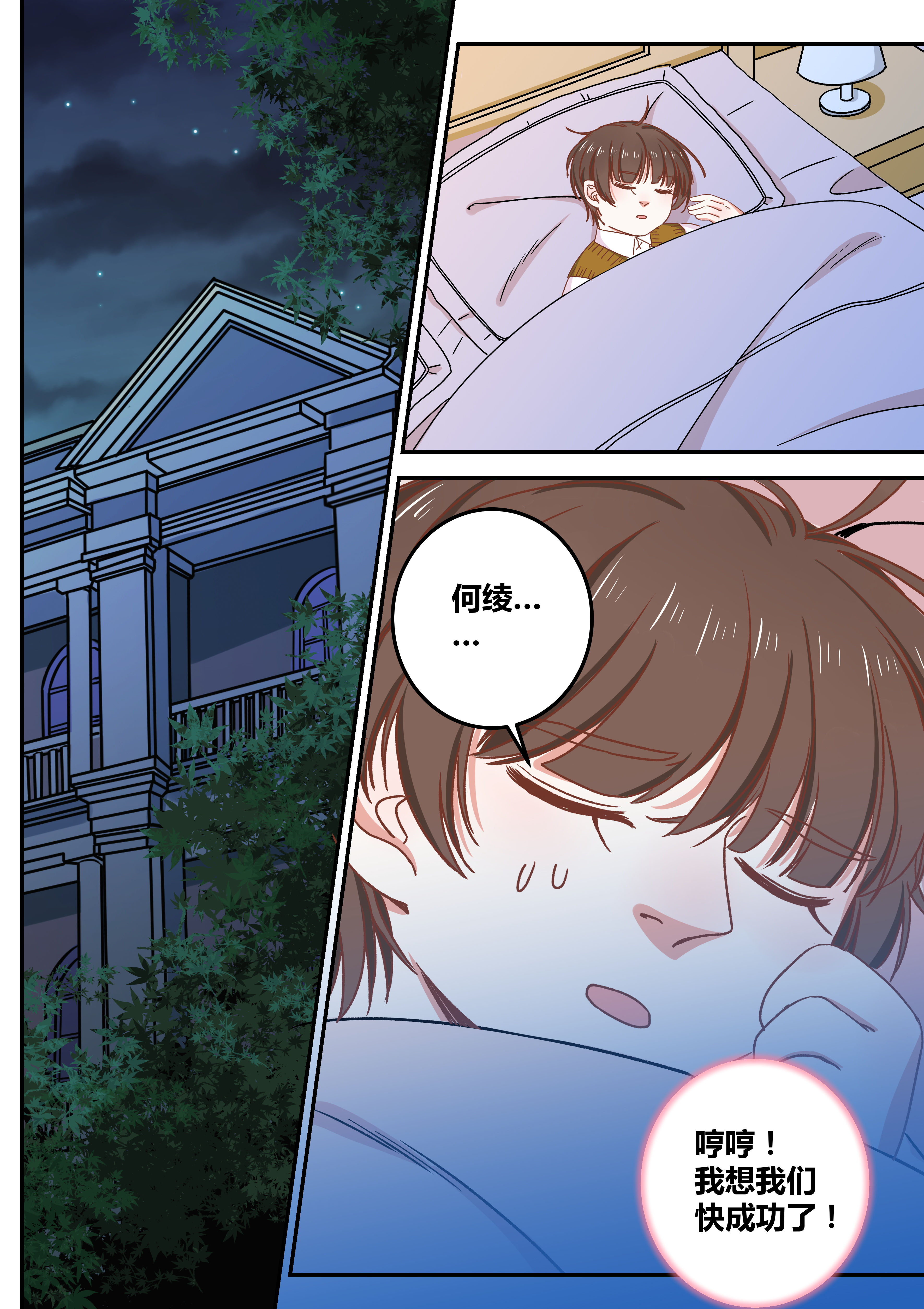 第74章：6