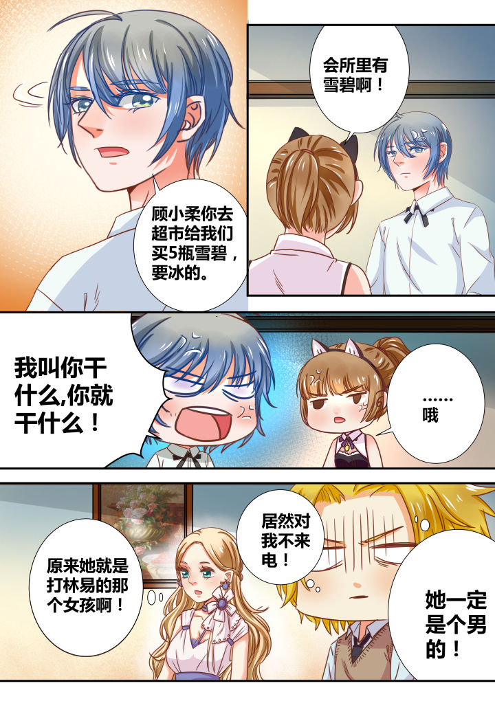 第27章：7