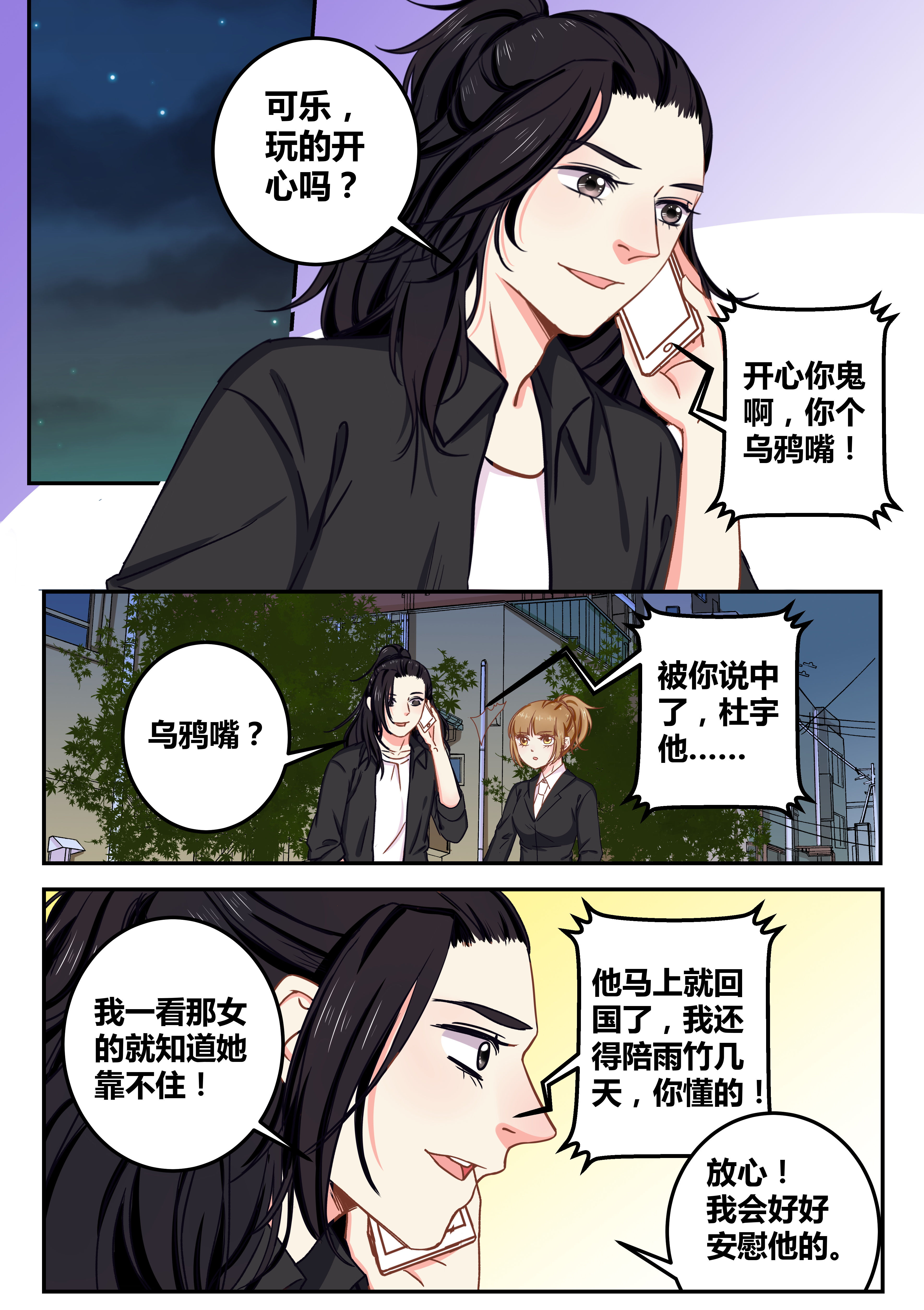 第70章：8