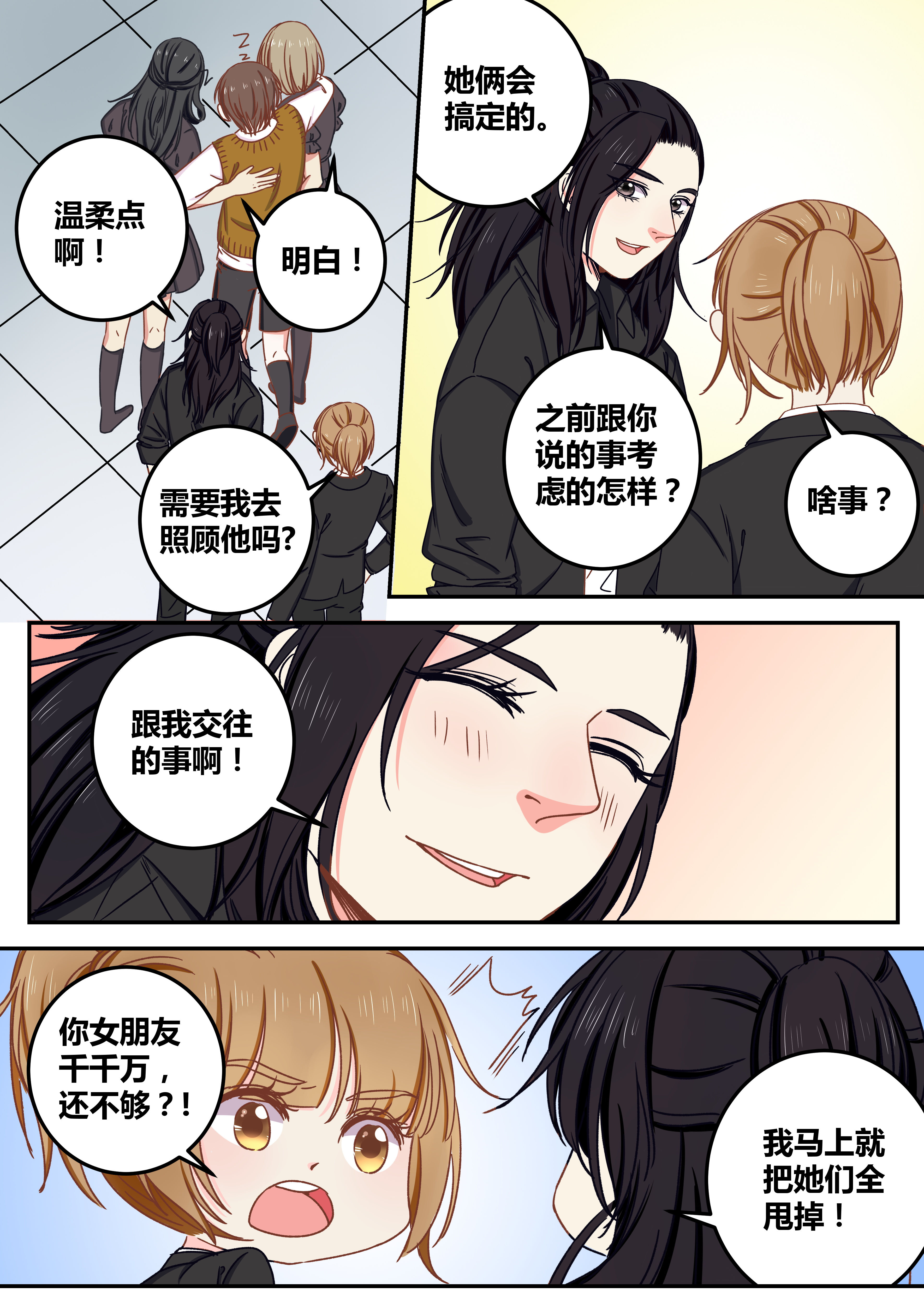 第74章：5