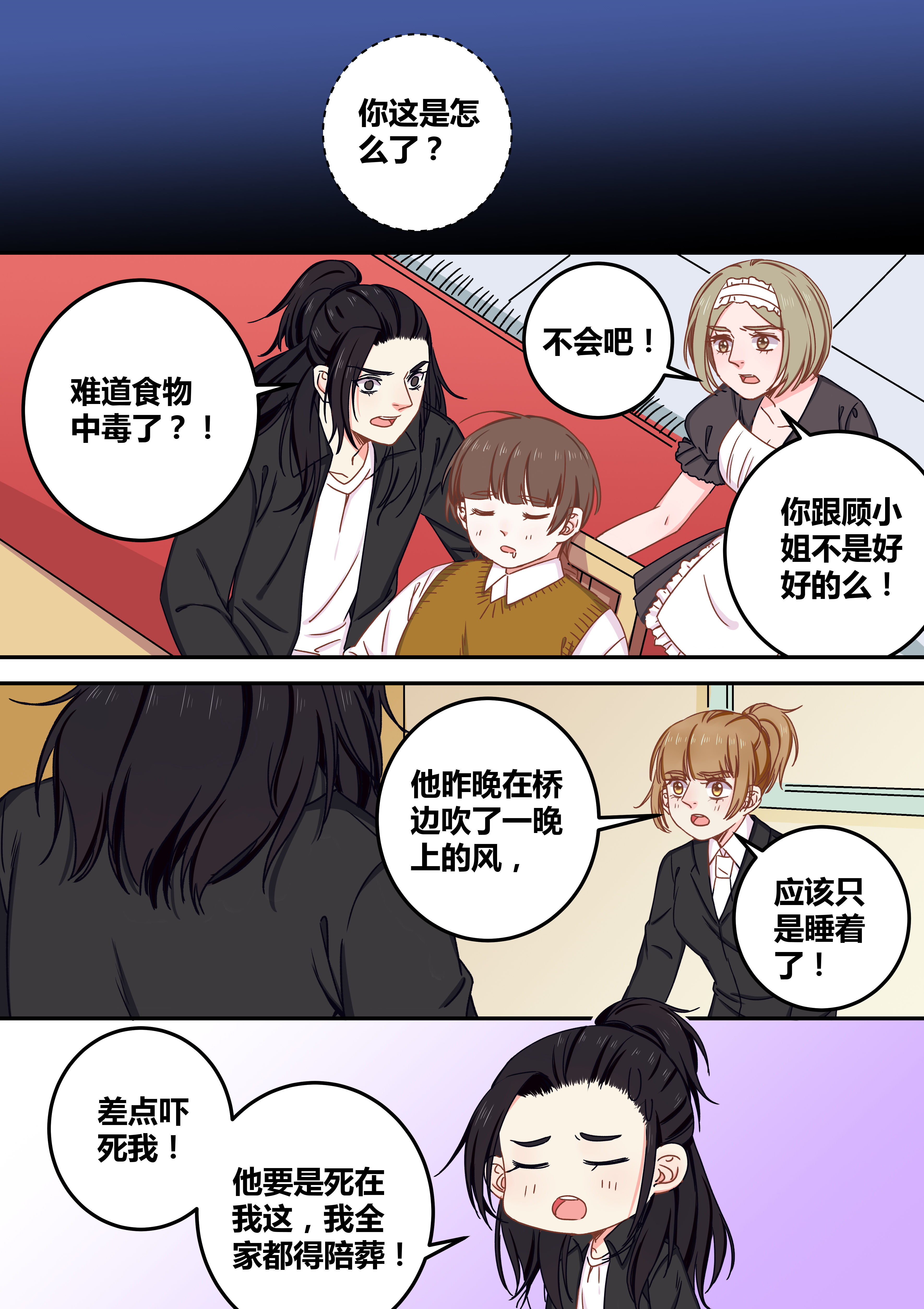 第74章：4