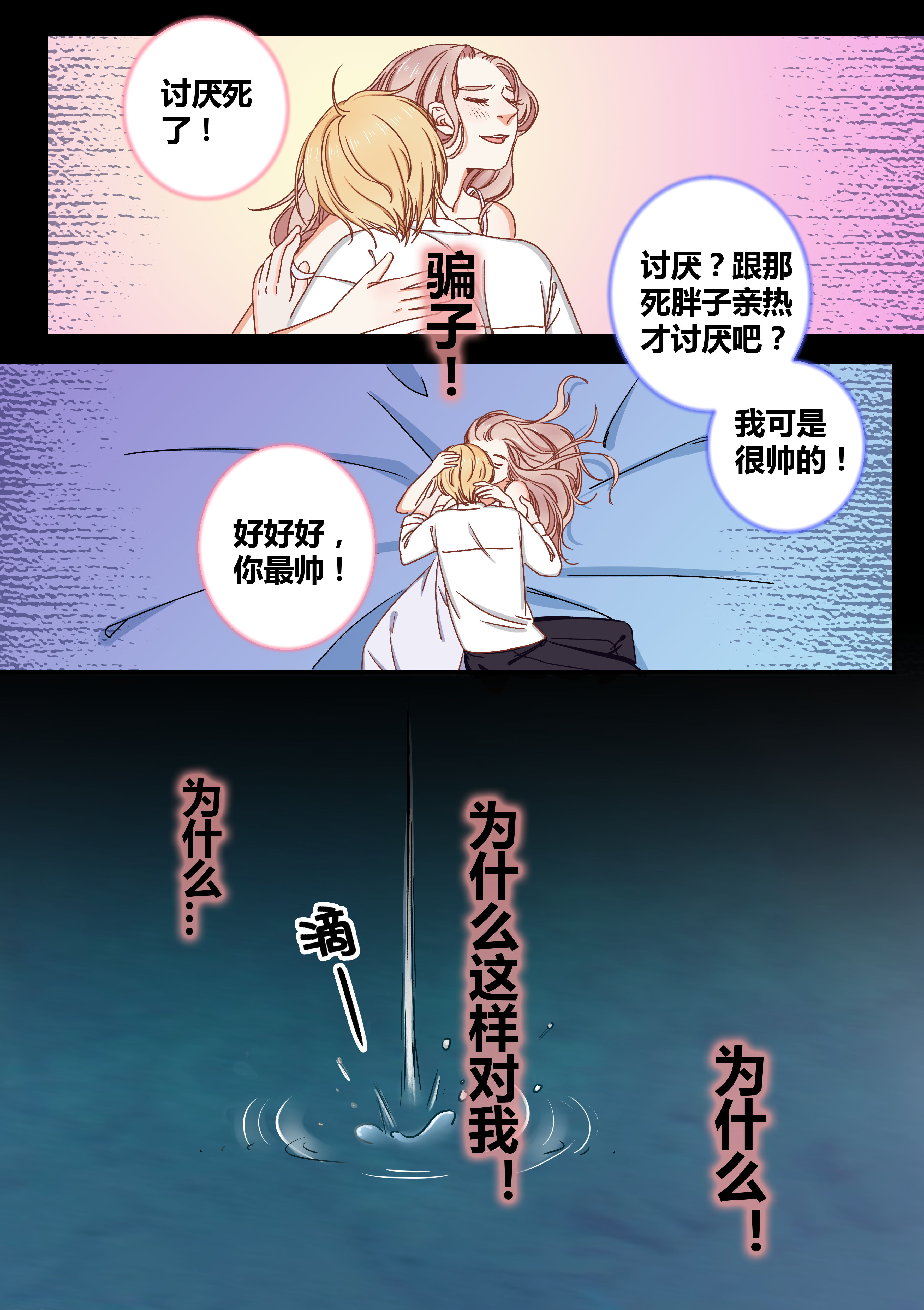 第74章：8
