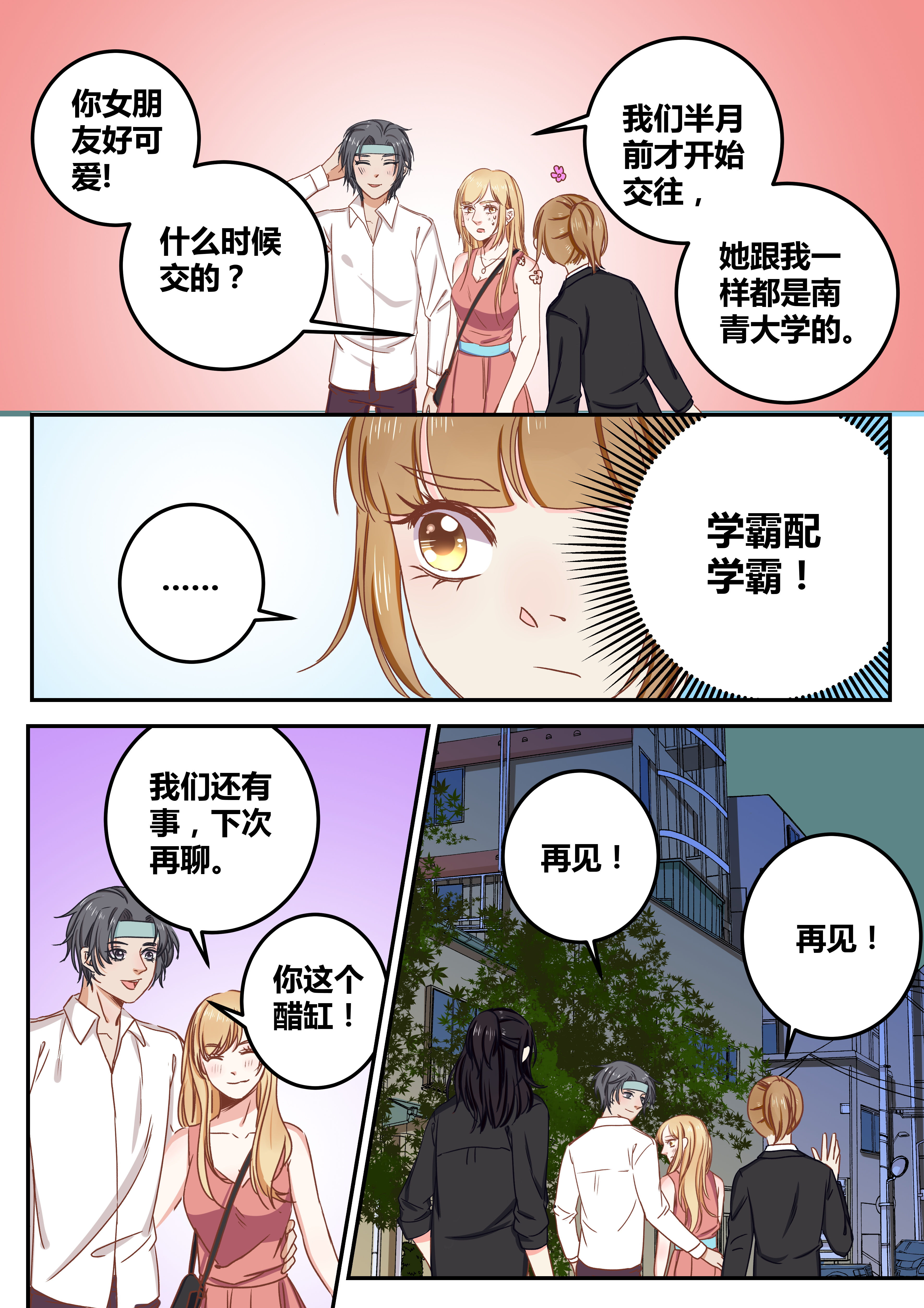 第70章：6