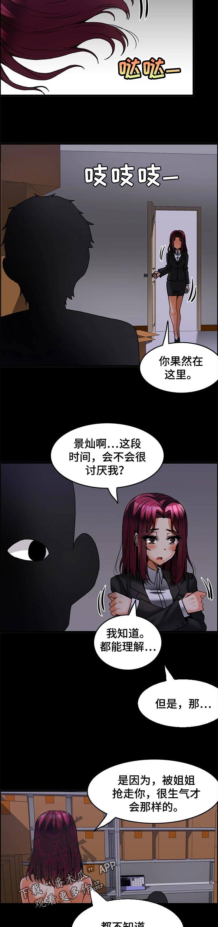 第44章：愤怒5