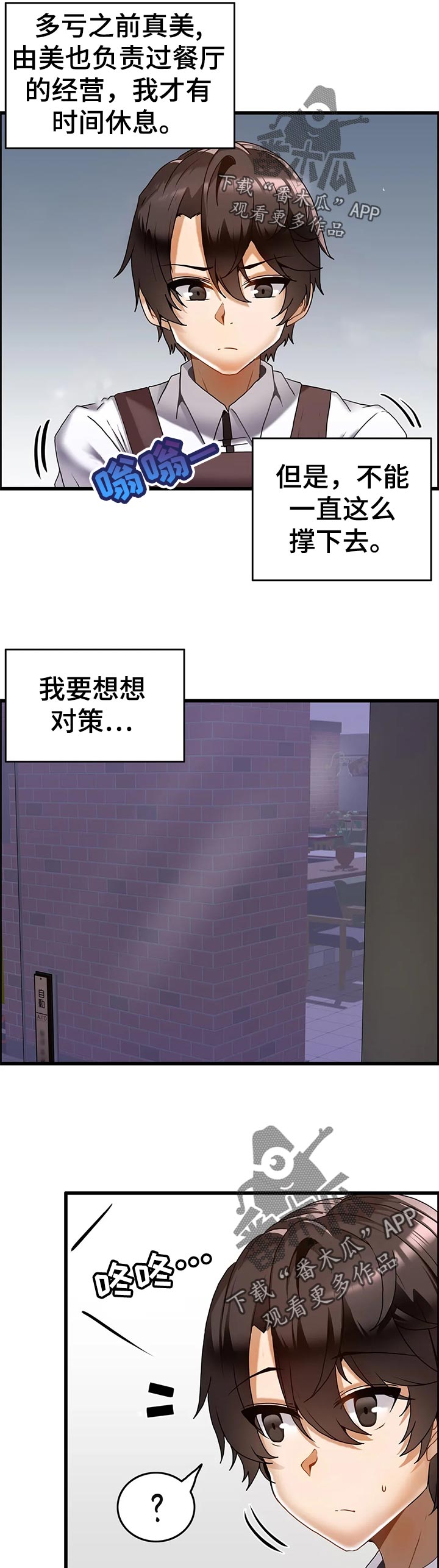 第23章：深夜来访10