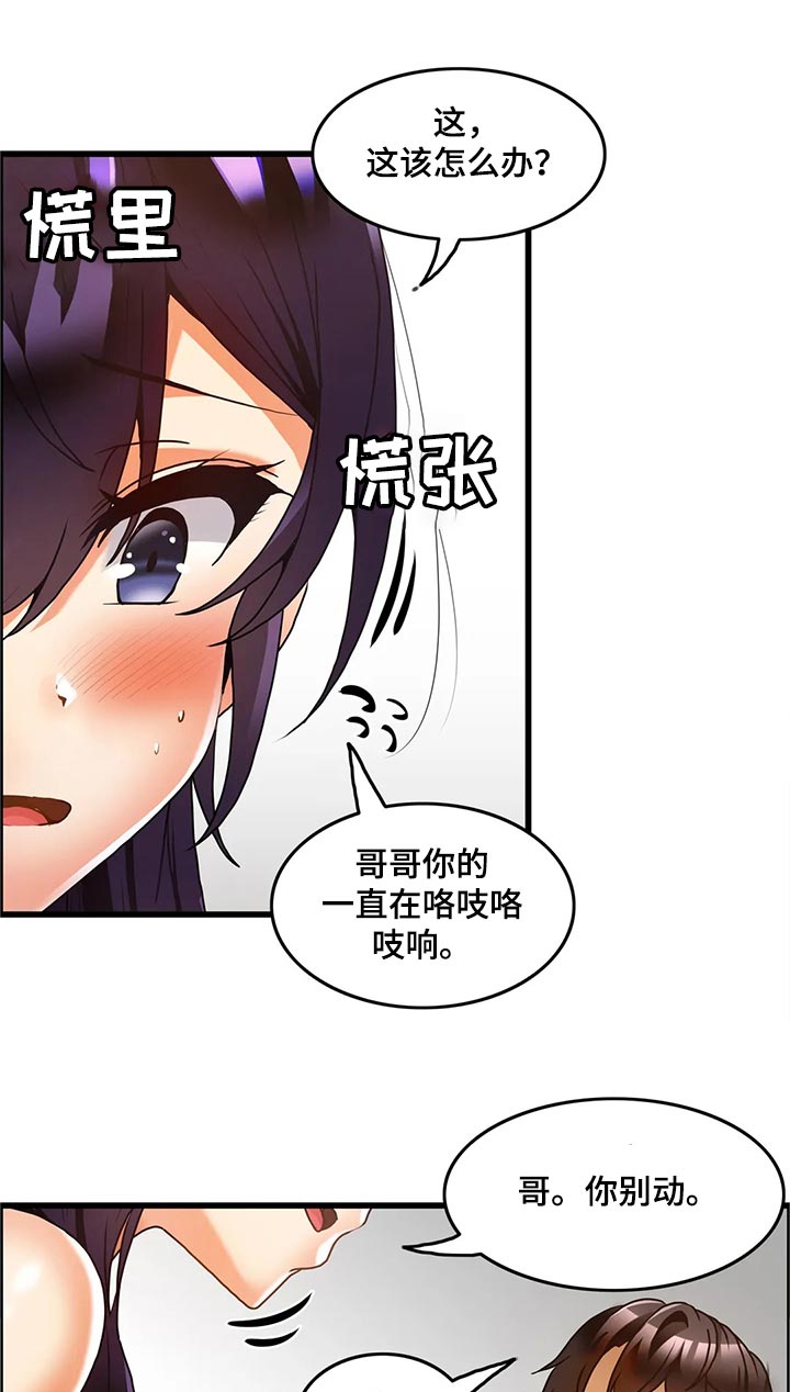 第47章：尴尬12