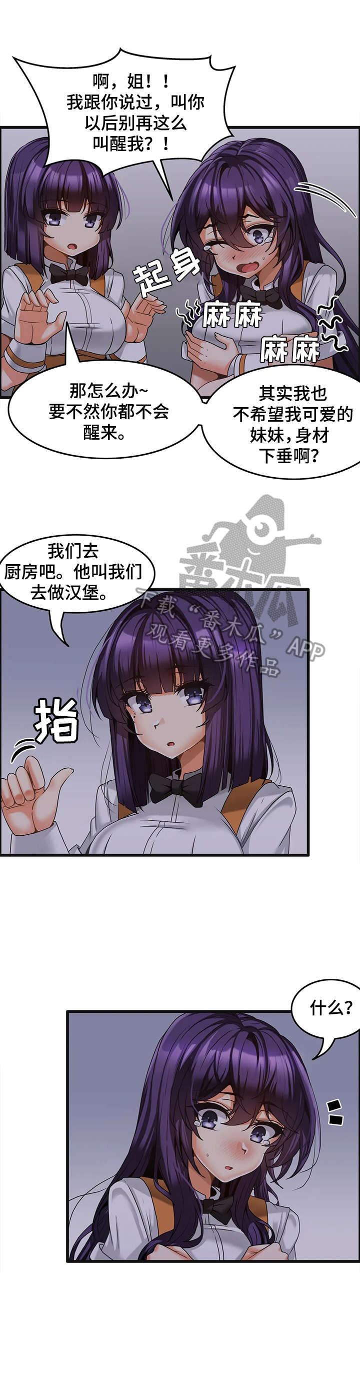 第11章：准备工作7