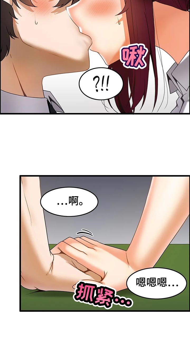 第24章：恋恋不舍10