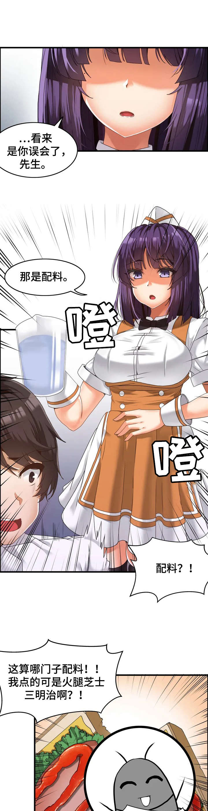 第1章：倒霉9