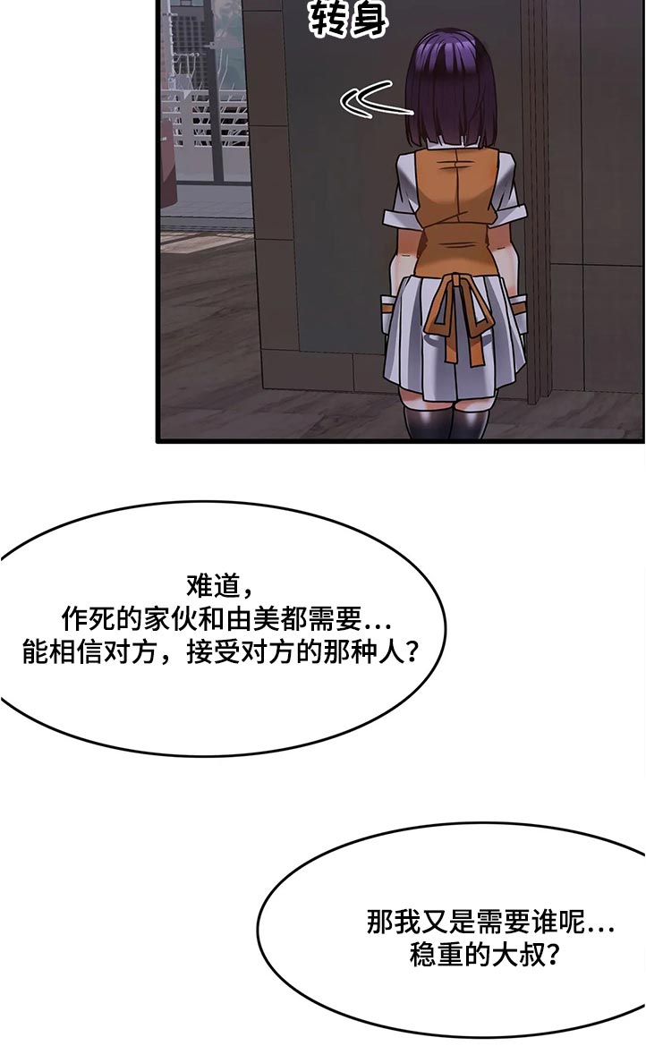 第48章：撒娇13