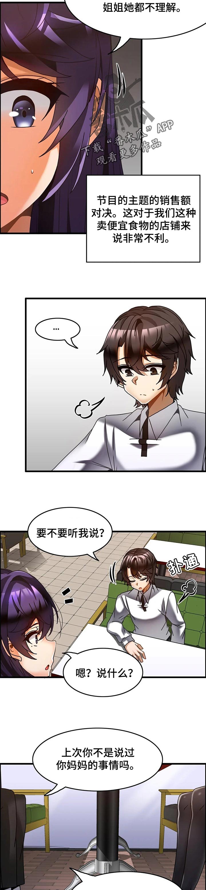 第41章：往事4