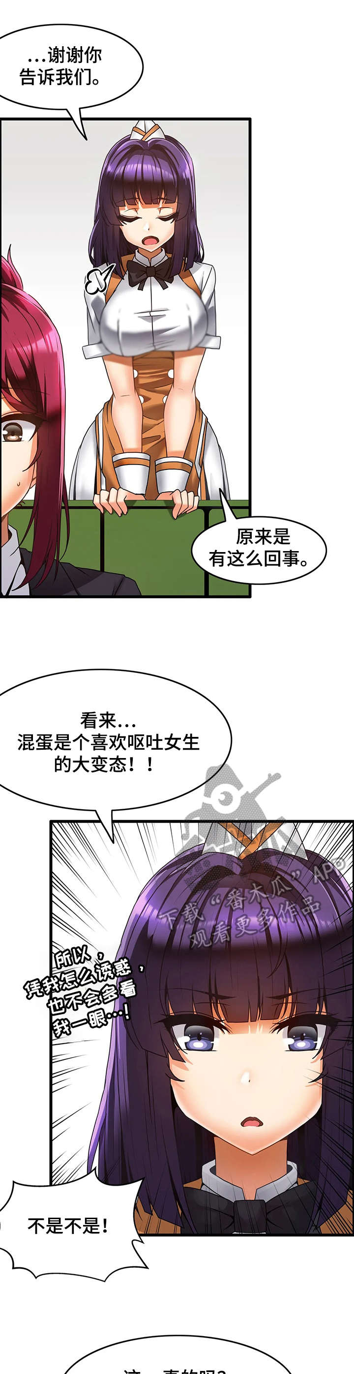 第22章：麻烦事0
