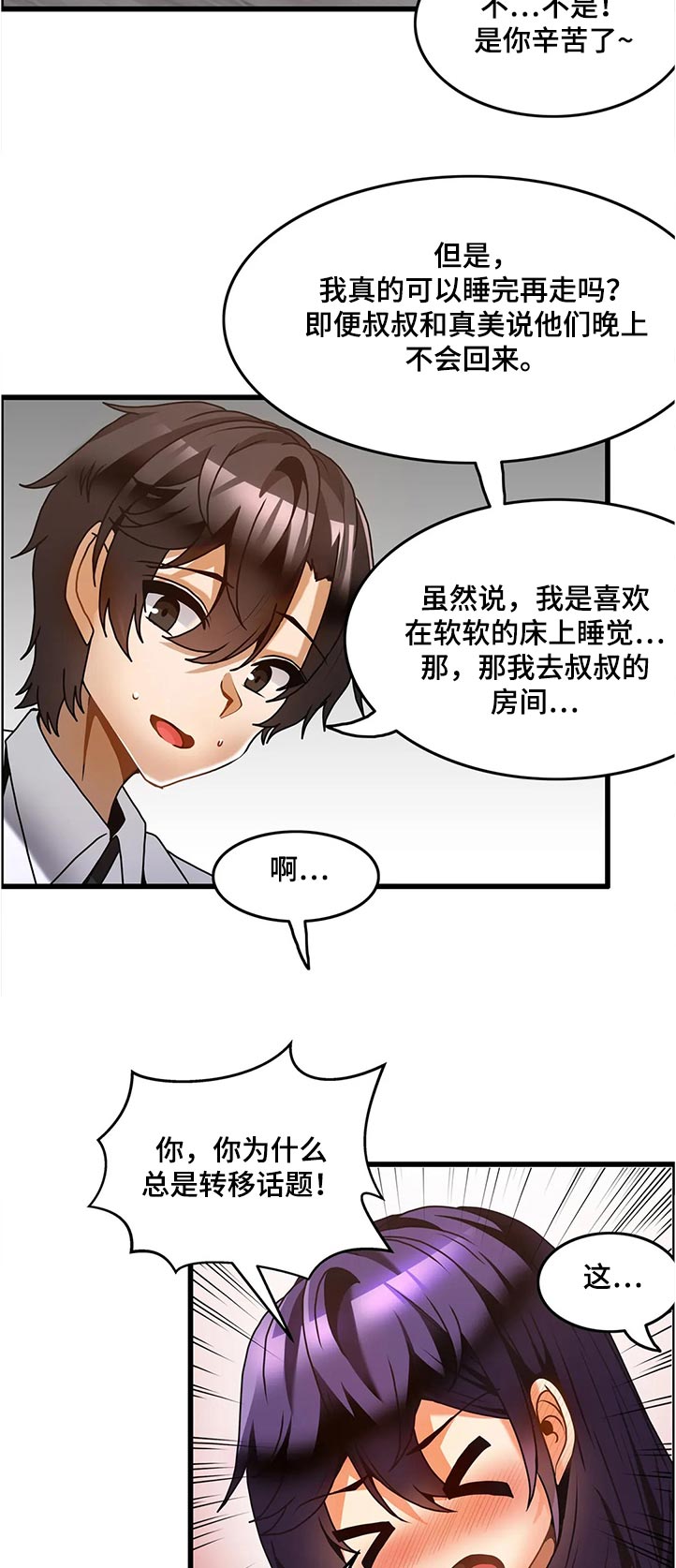 第46章：停下8