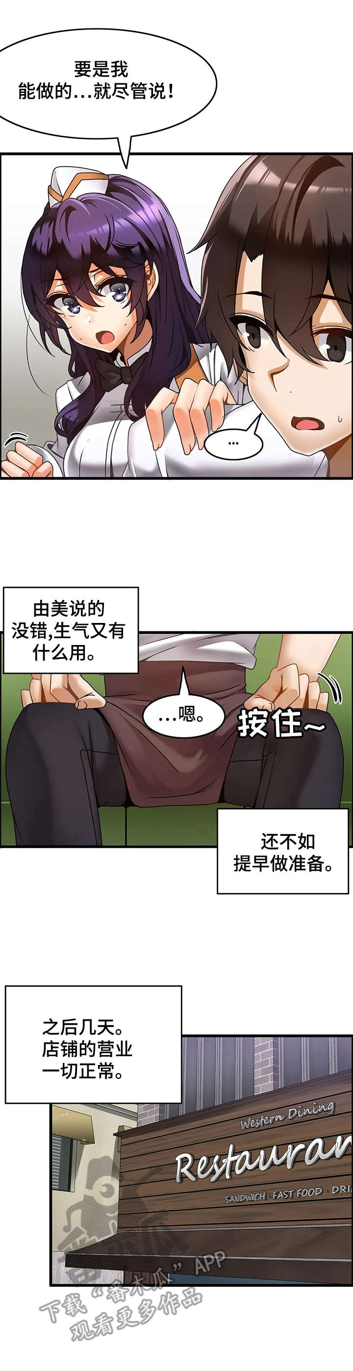 第22章：麻烦事7