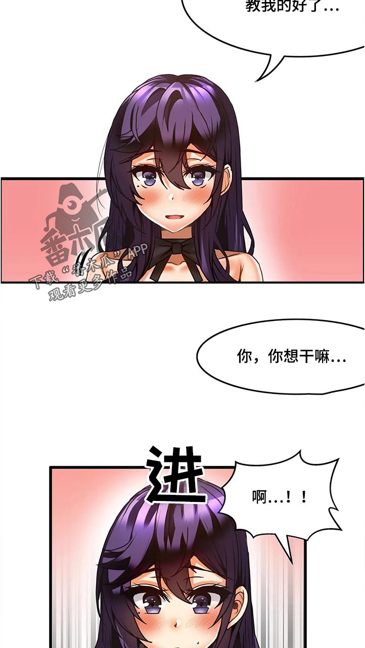 第47章：尴尬9