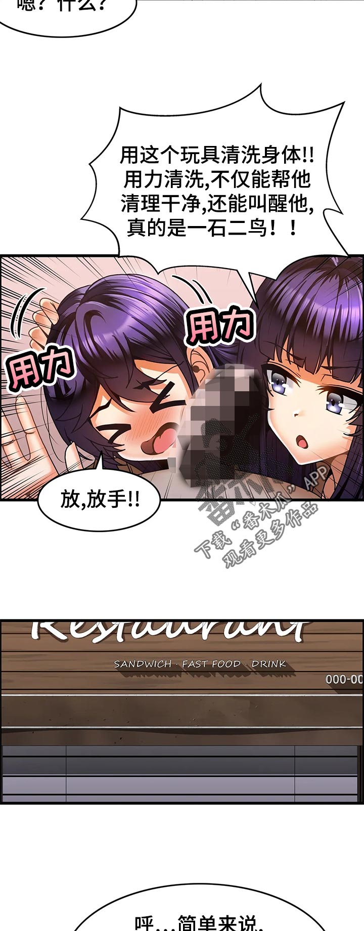第28章：不会放过他7