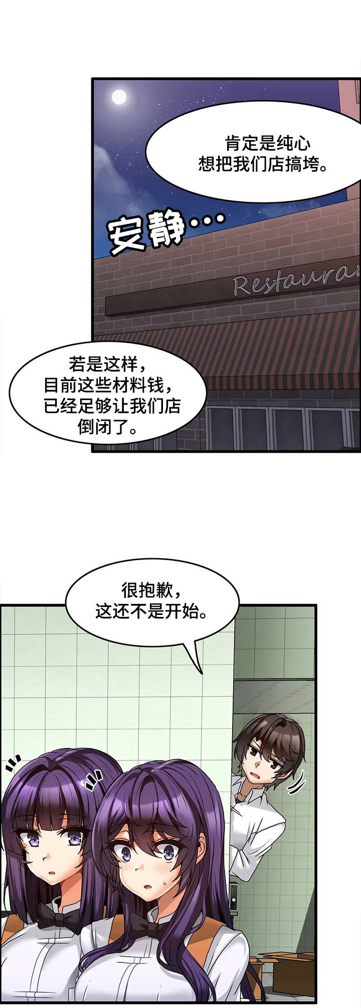 第11章：准备工作9