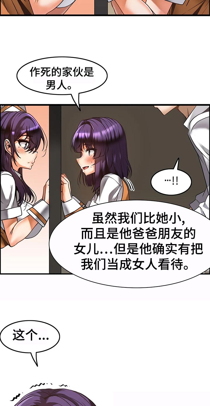第36章：证据8