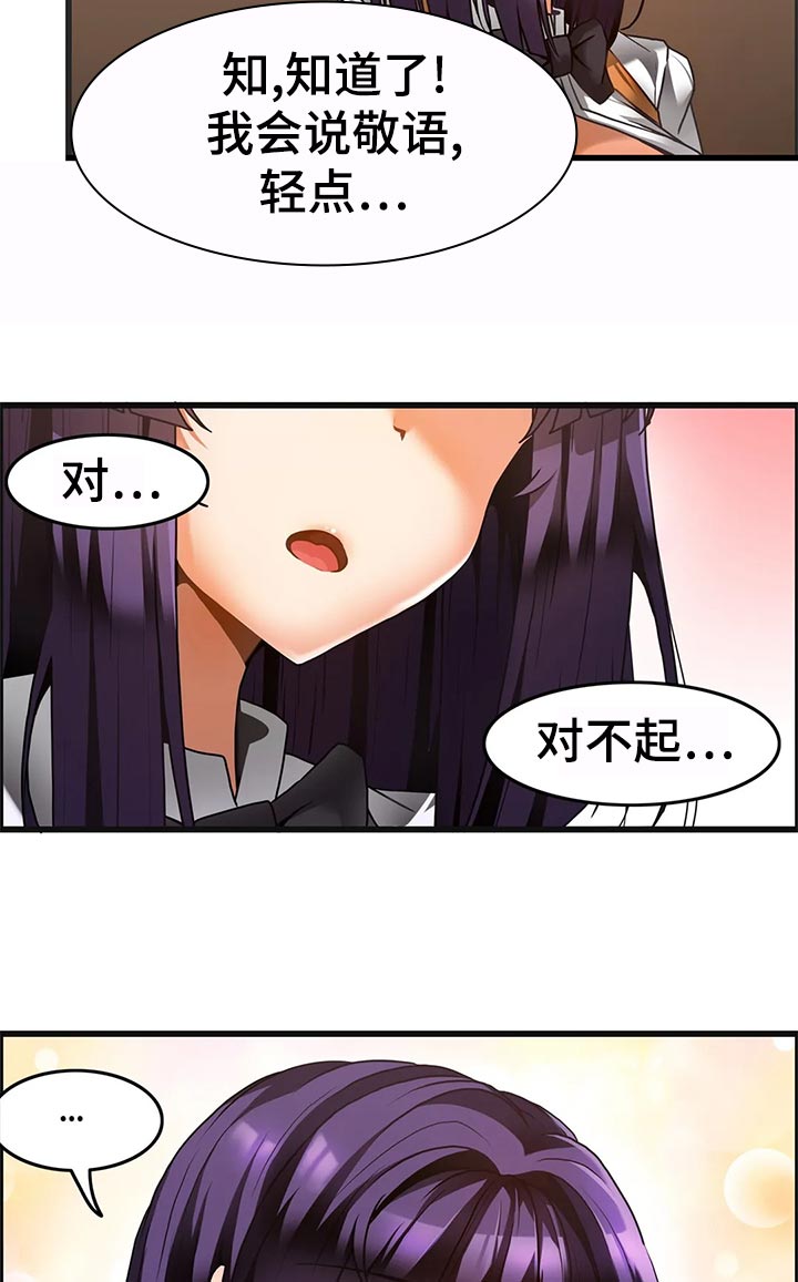 第35章：敬语3