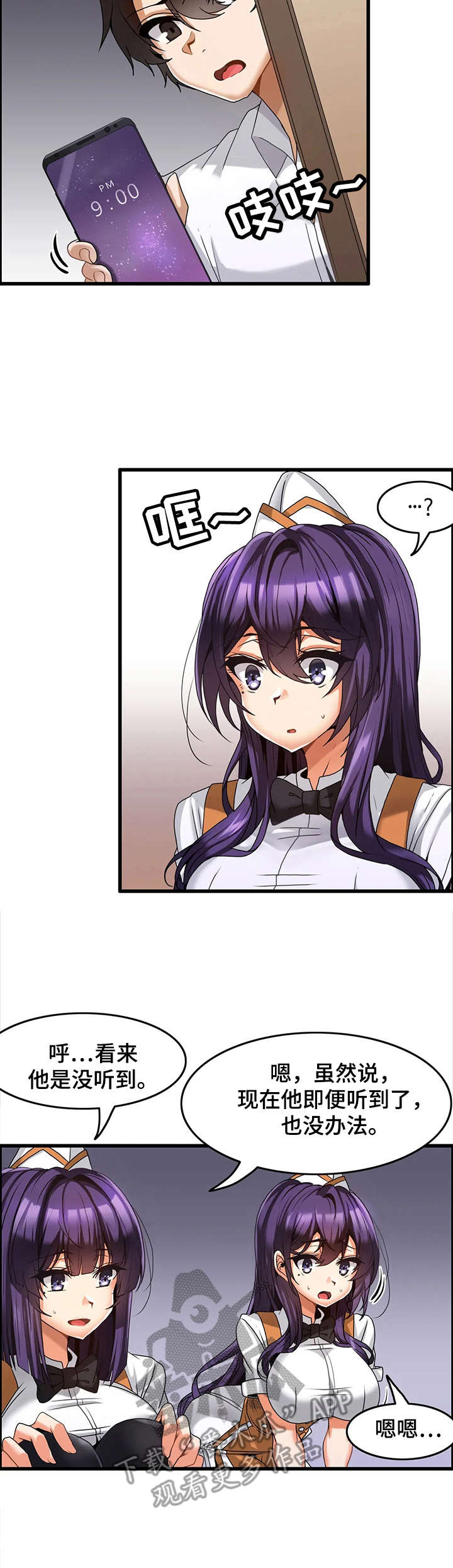第10章：休整3
