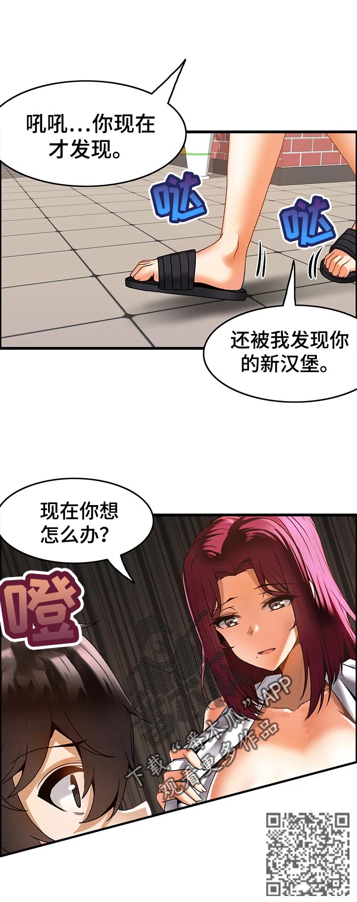 第26章：发现秘方17