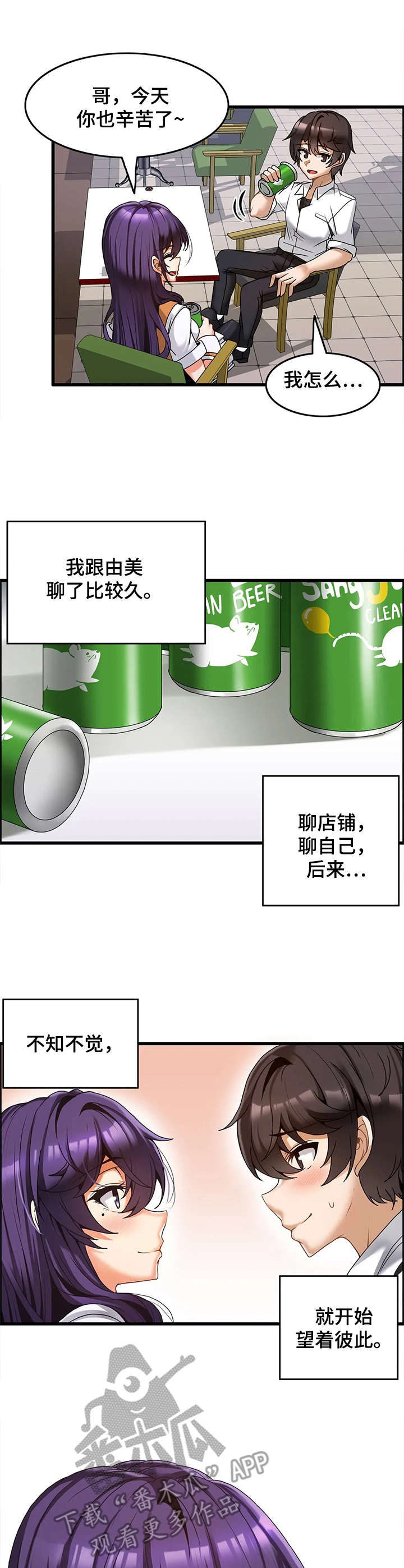 第13章：暧昧3