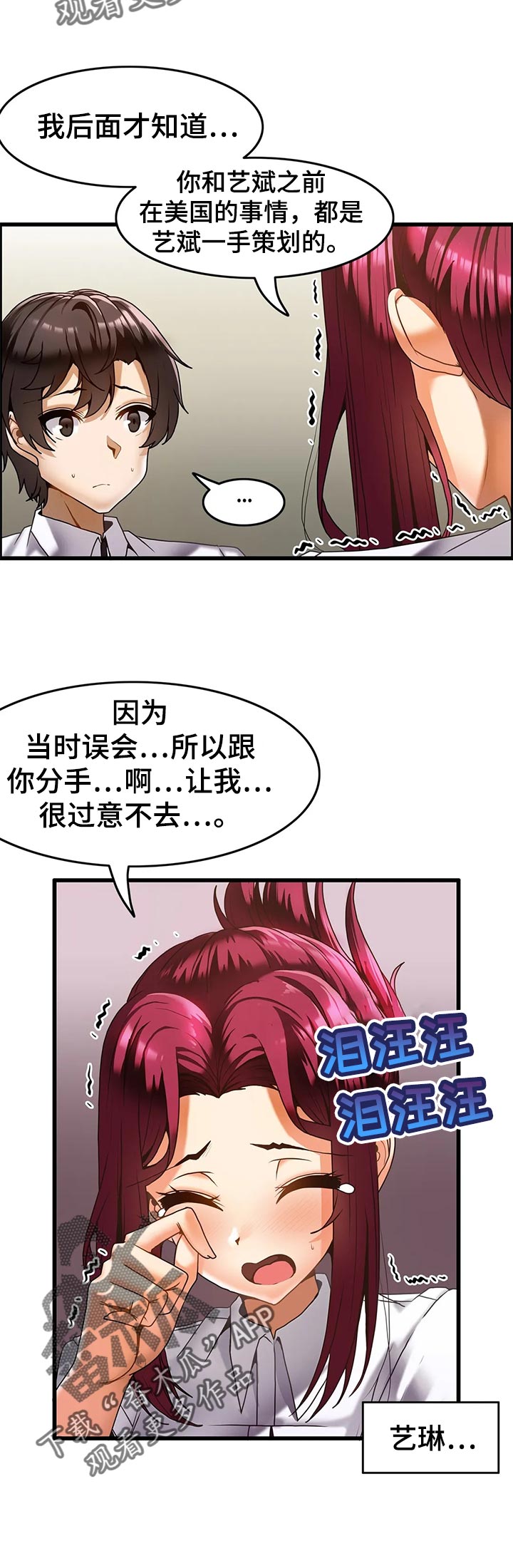 第25章：搞笑的姿势2