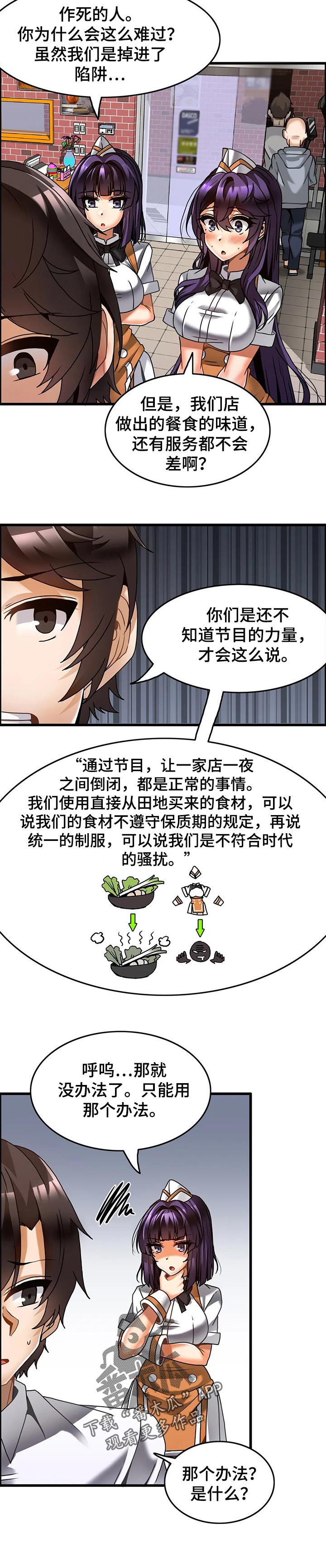 第40章：吵架3