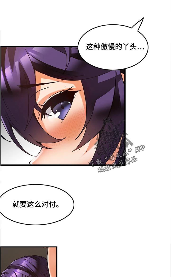第48章：撒娇16