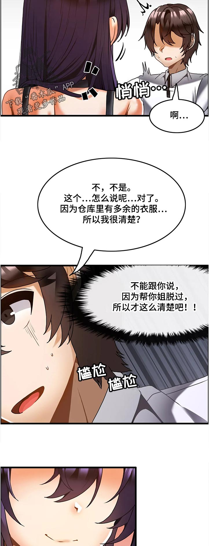 第47章：尴尬3