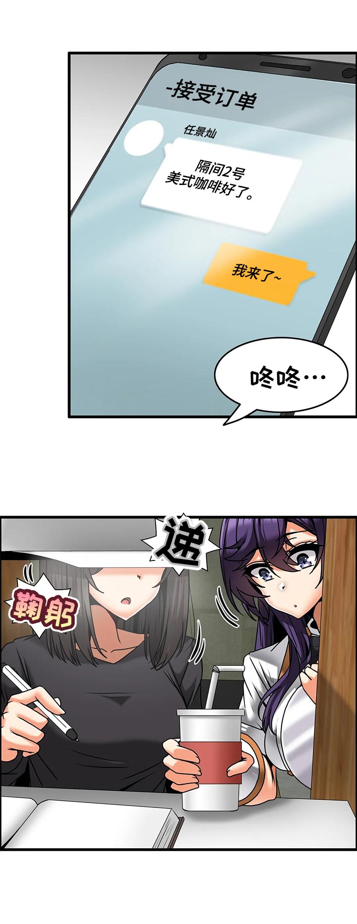 第31章：自习咖啡厅10