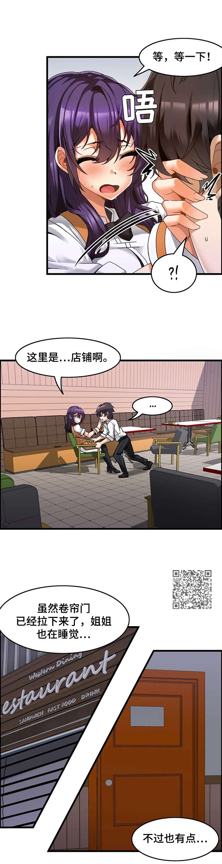 第13章：暧昧5