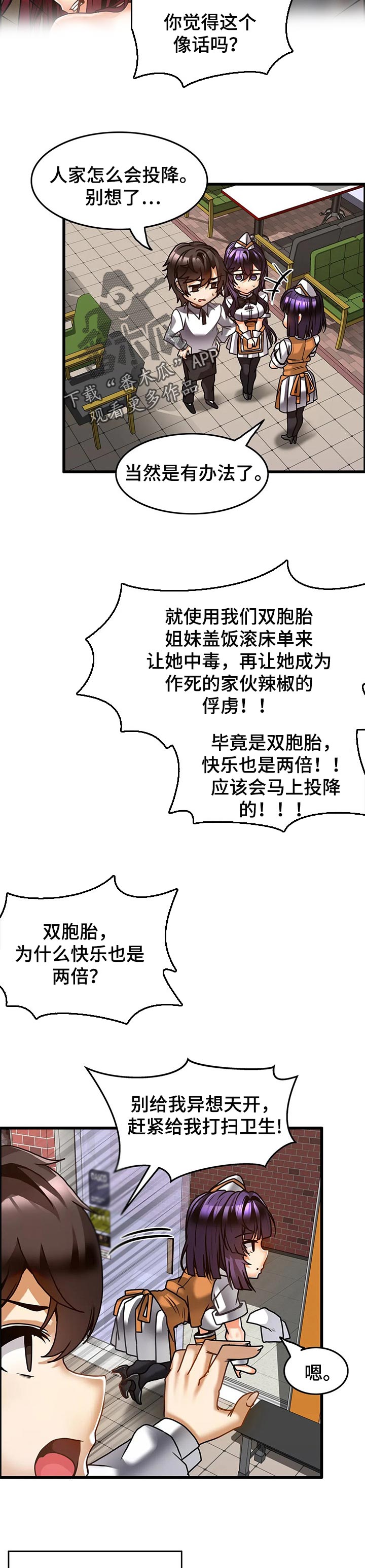 第40章：吵架5