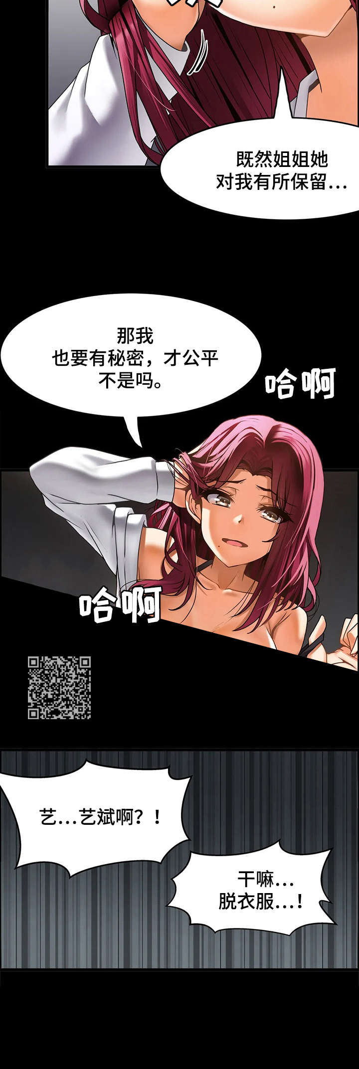 第21章：报复6