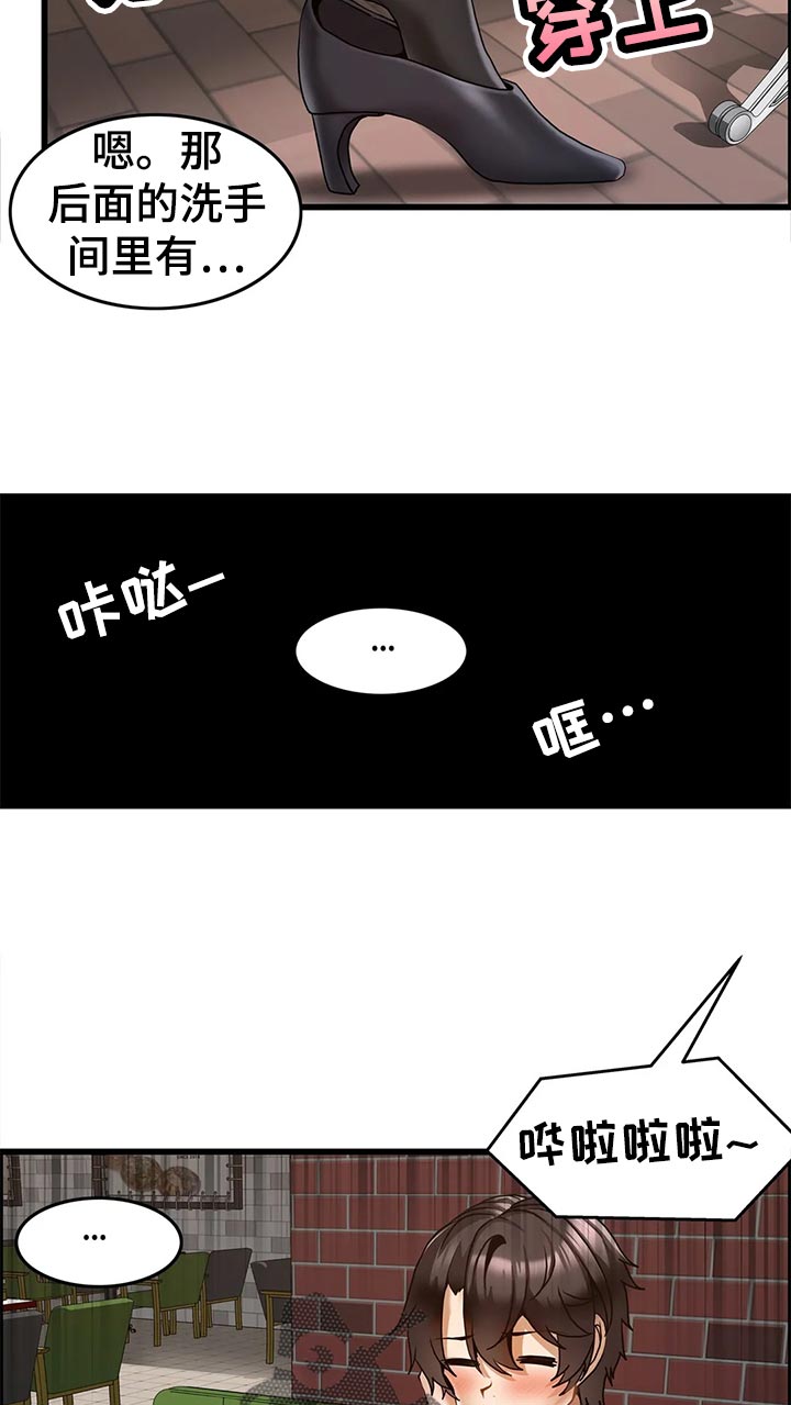 第26章：发现秘方9