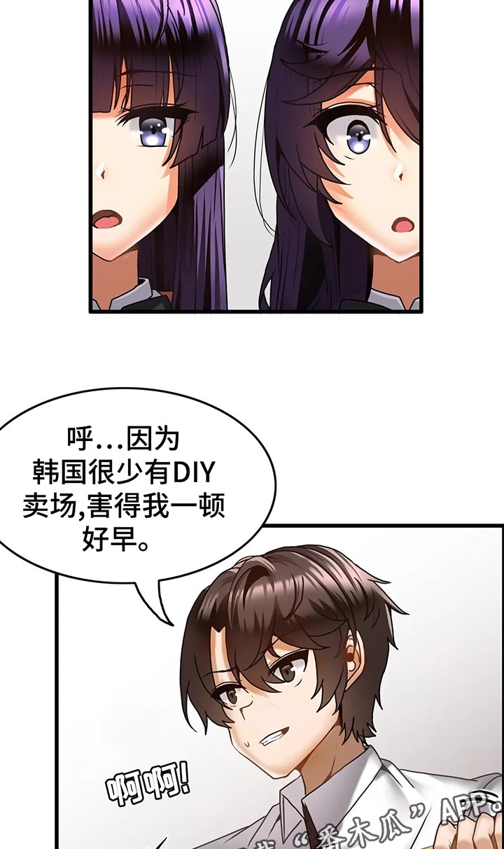 第30章：锯子？8