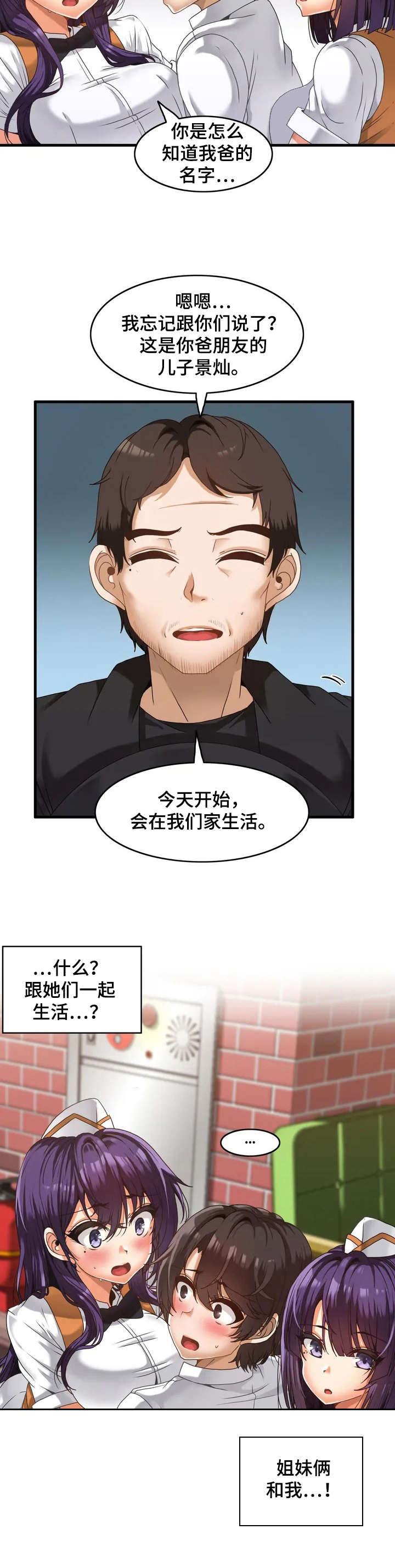 第2章：双胞胎8