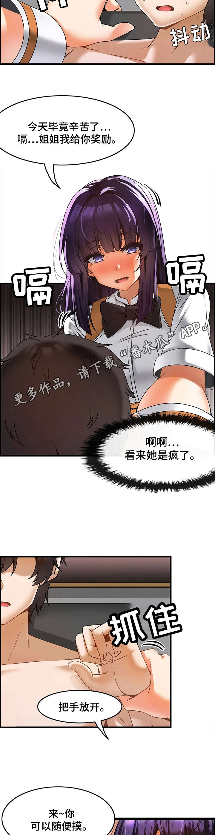 第14章：蒙眼4