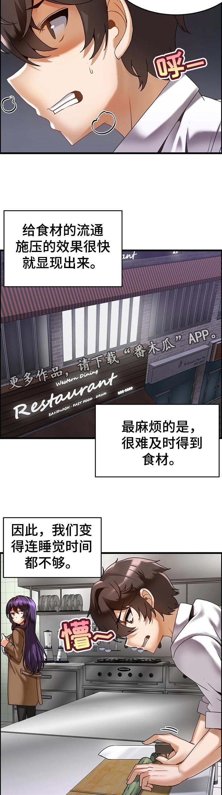 第23章：深夜来访8