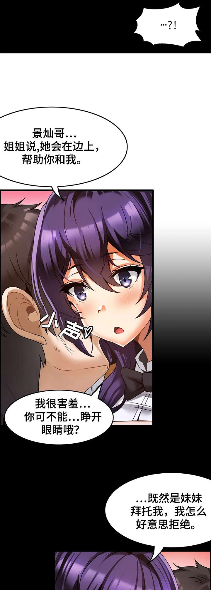 第14章：蒙眼8