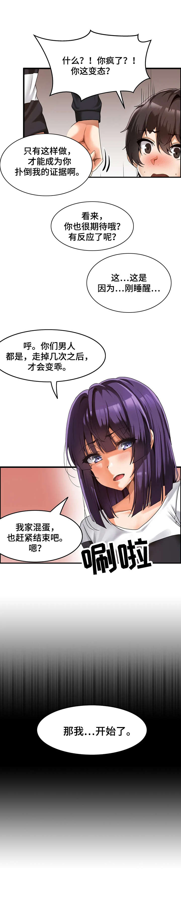 第6章：绑起来7