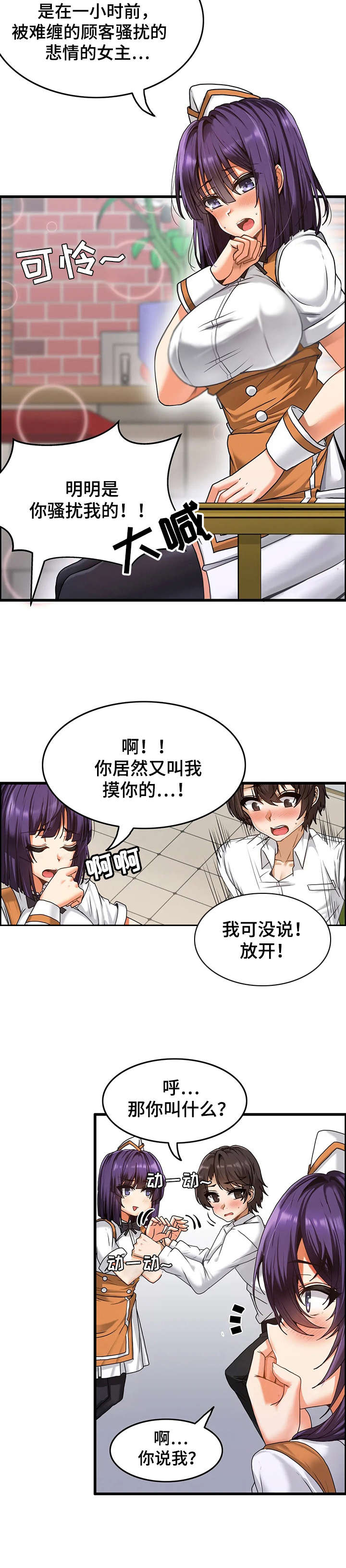 第3章：自我介绍6