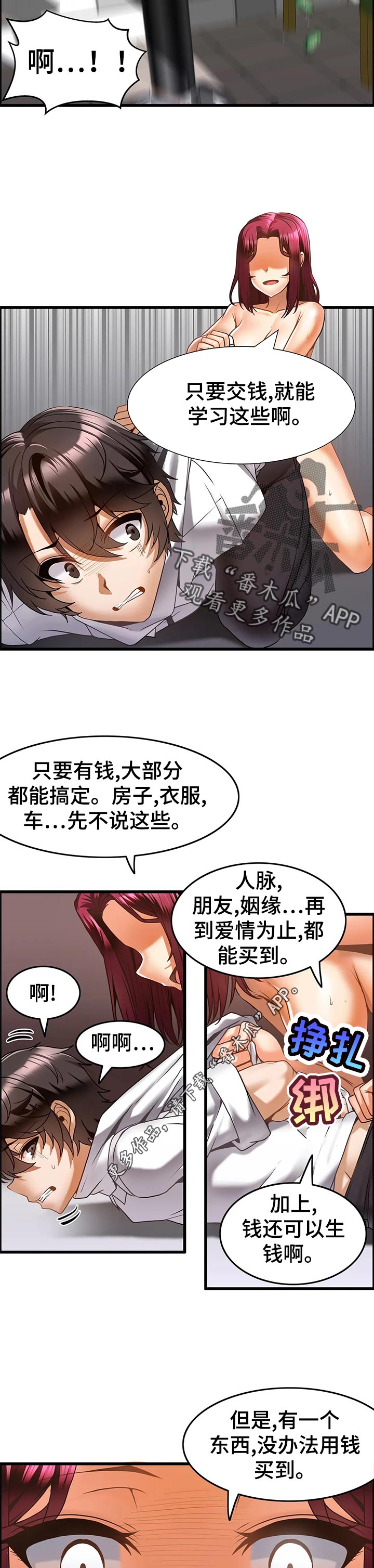 第27章：是你抢走了姐姐！2