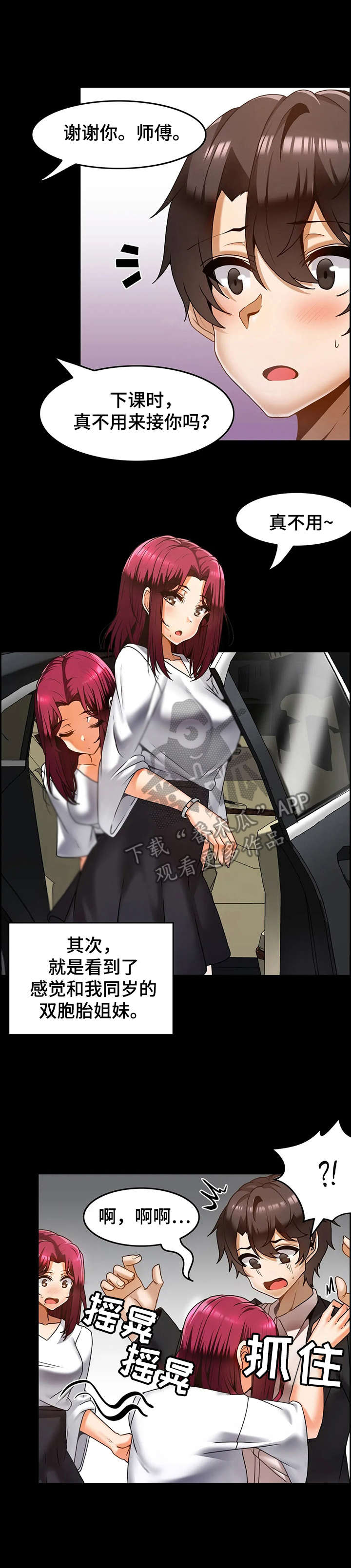 第19章：同胞0