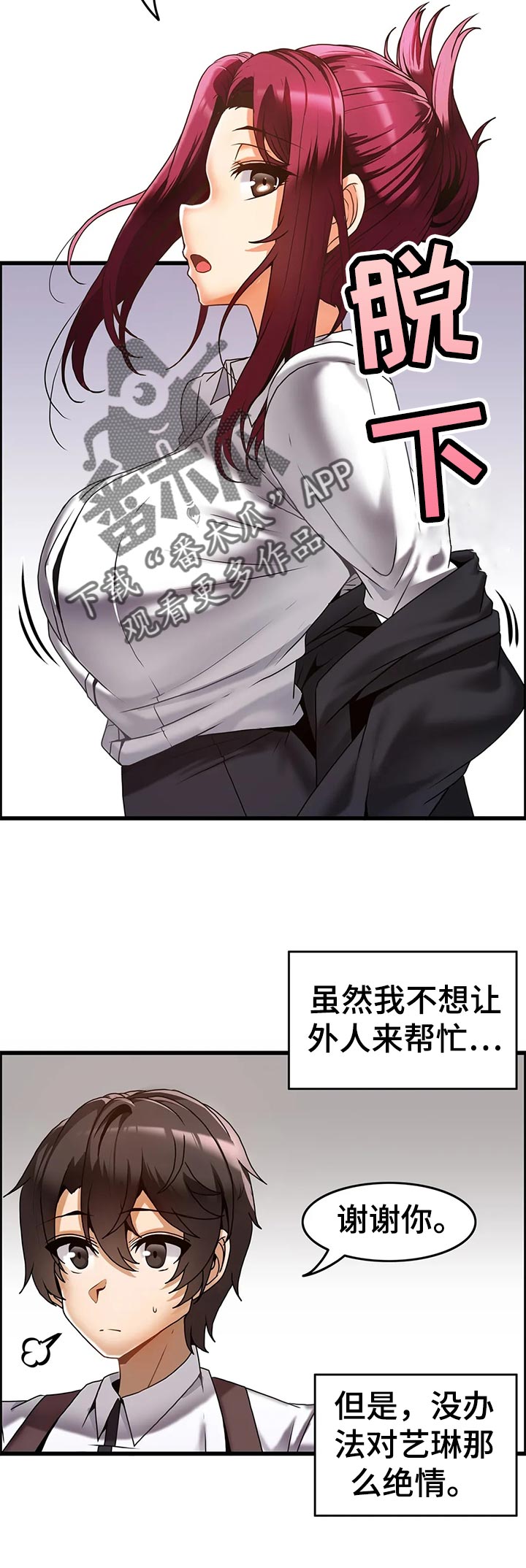 第24章：恋恋不舍2