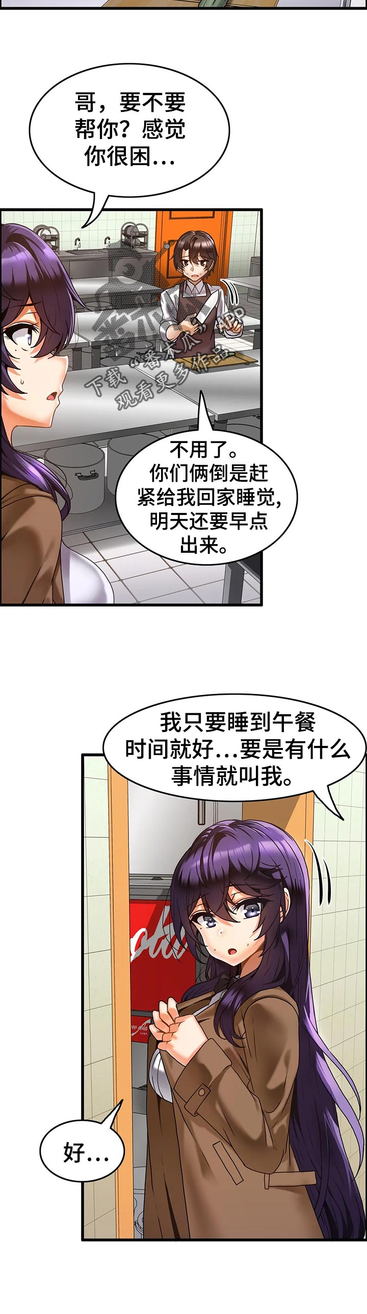 第23章：深夜来访9