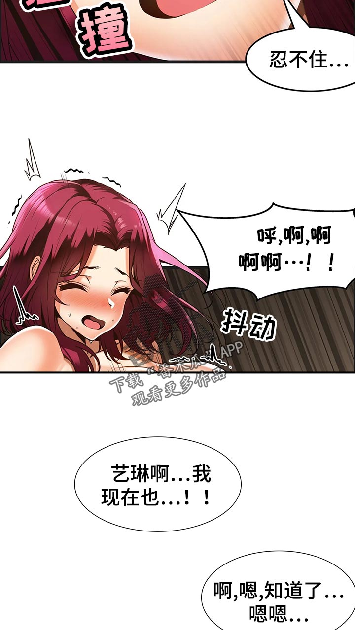 第26章：发现秘方7