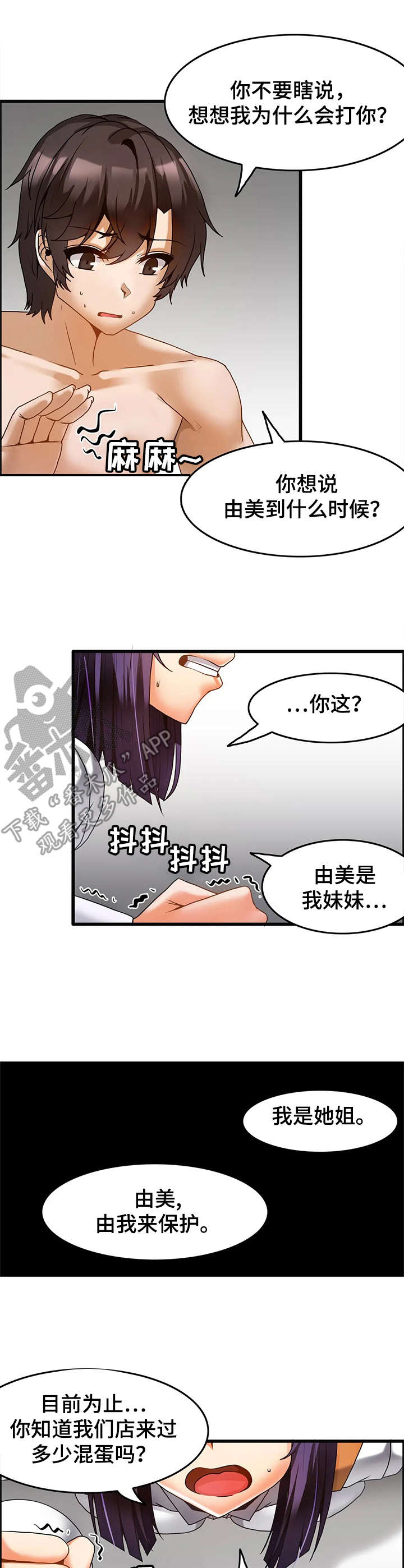 第16章：心结3
