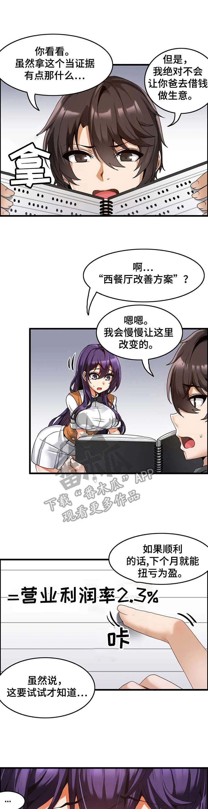 第5章：改善方案6