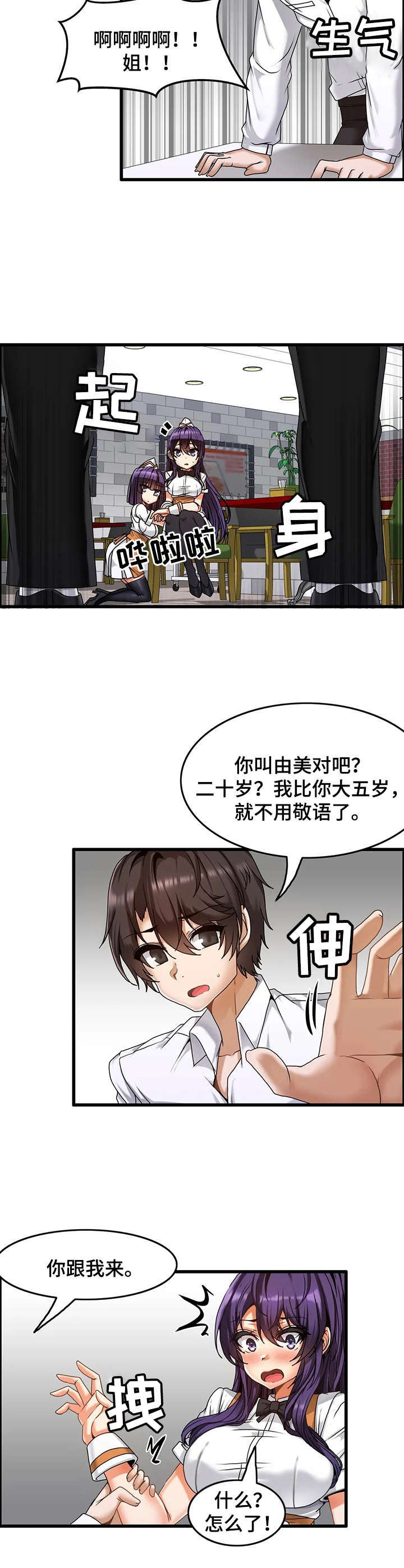 第3章：自我介绍8
